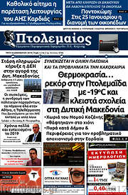 /Πτολεμαίος