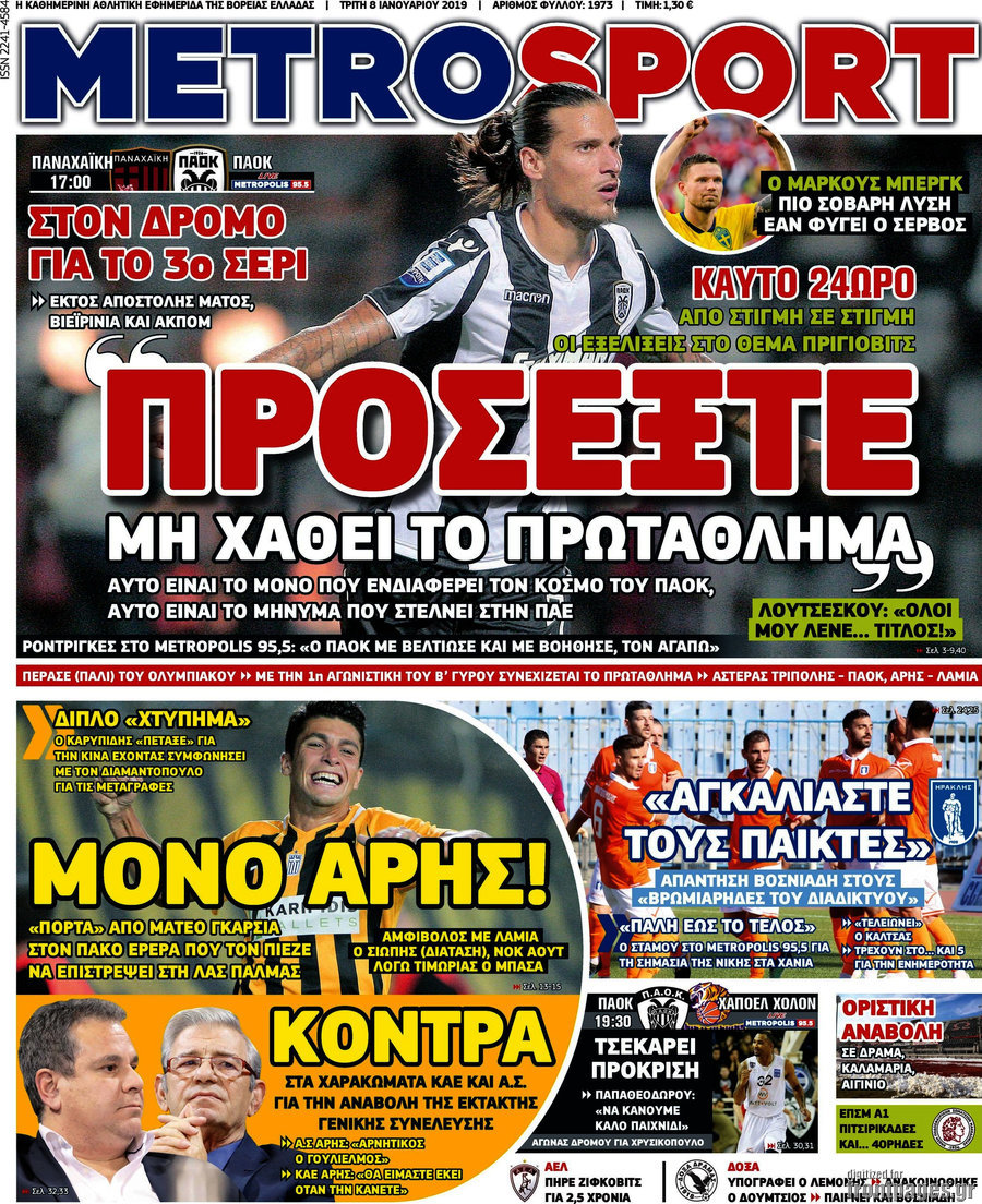 MetroSport