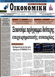 /Οικονομική