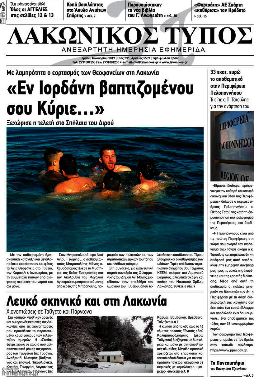 Λακωνικός Τύπος