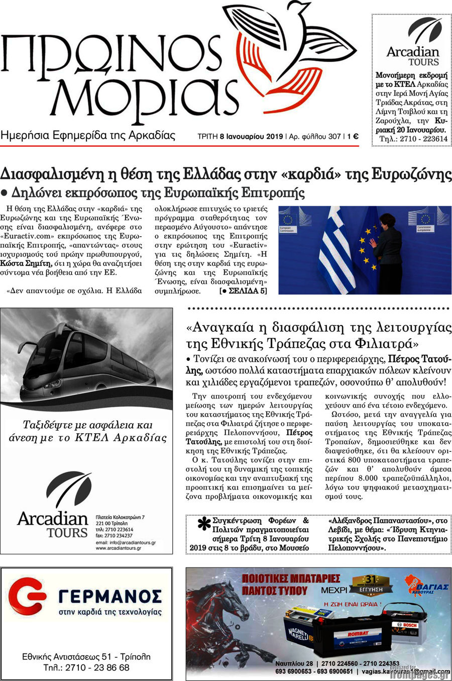 Πρωινός Μοριάς