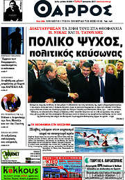 /Θάρρος