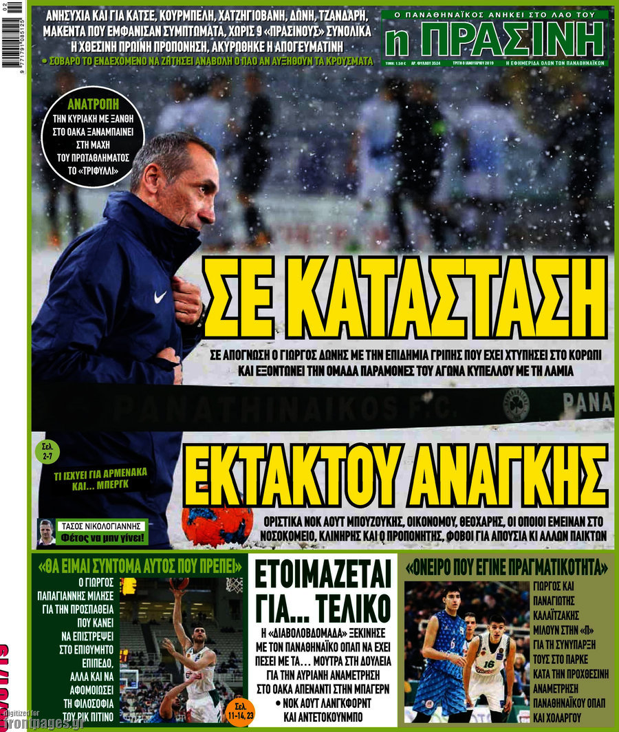 Η Πράσινη