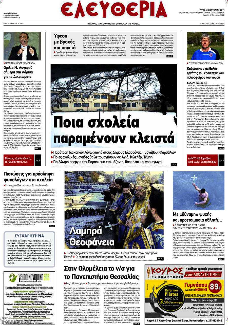 Ελευθερία