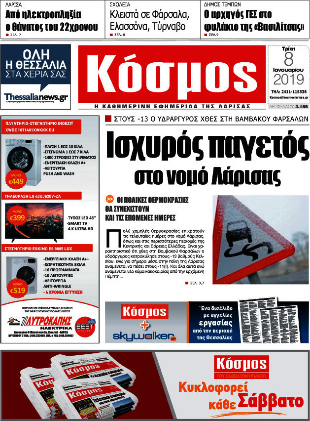 Κόσμος