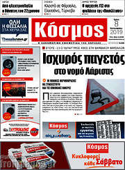 /Κόσμος