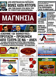 /Μαγνησία