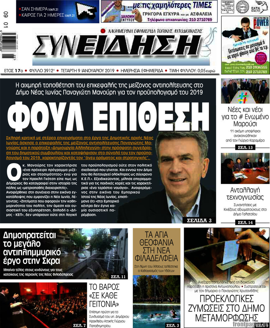 Συνείδηση