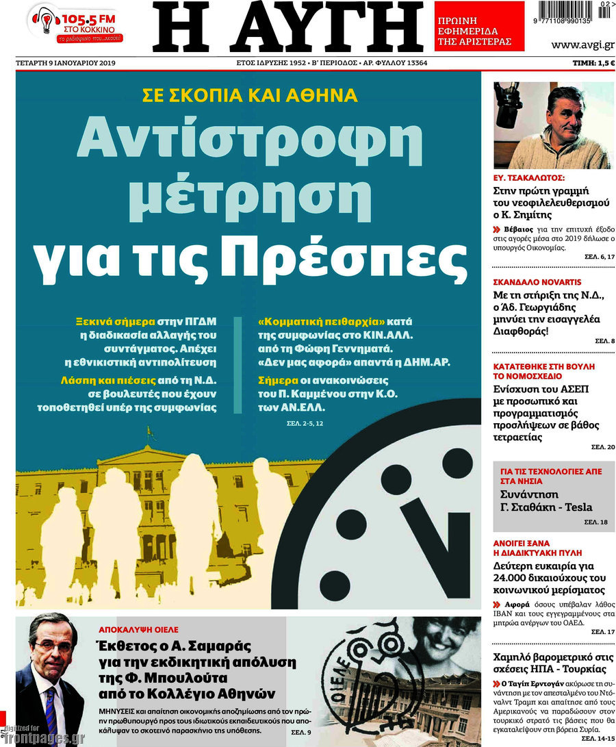 Î‘Ï…Î³Î®