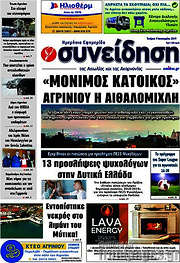 /Συνείδηση