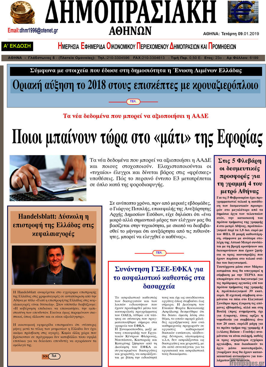 Δημοπρασιακή Αθηνών