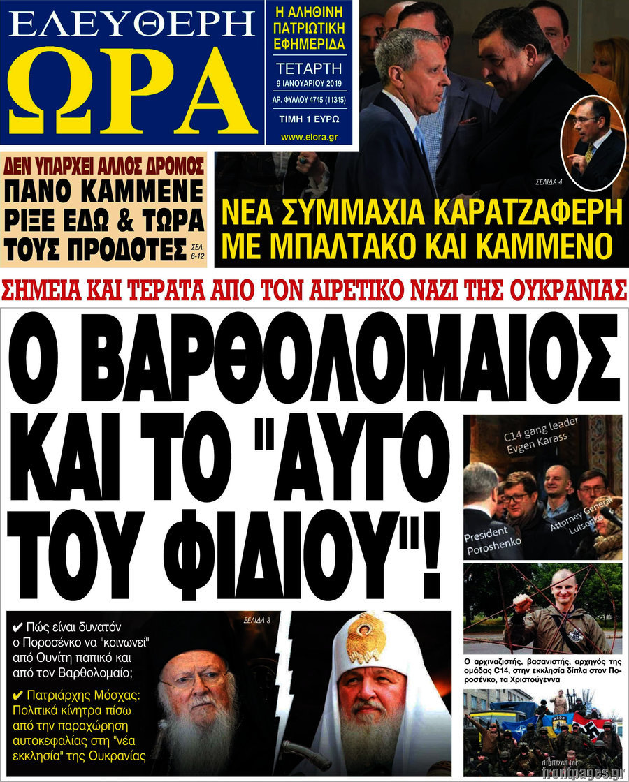 Î•Î»ÎµÏÎ¸ÎµÏÎ· ÏŽÏÎ±
