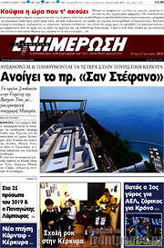 /Ενημέρωση