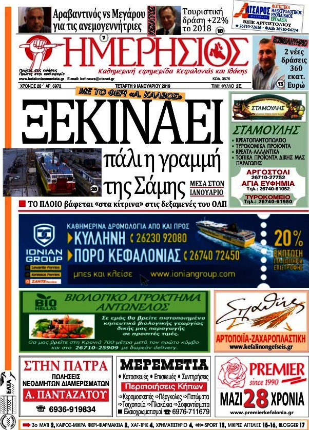 Ημερήσιος