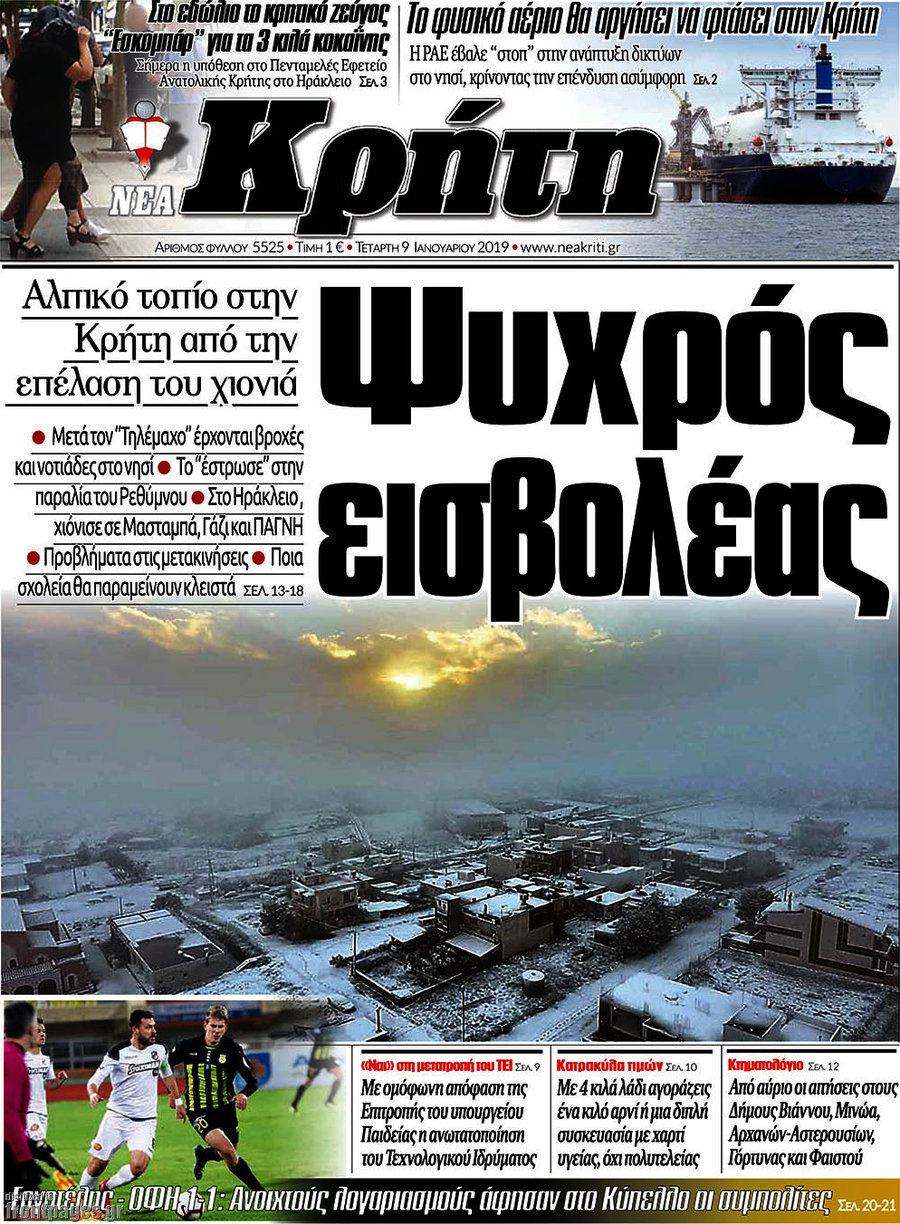 Νέα Κρήτη