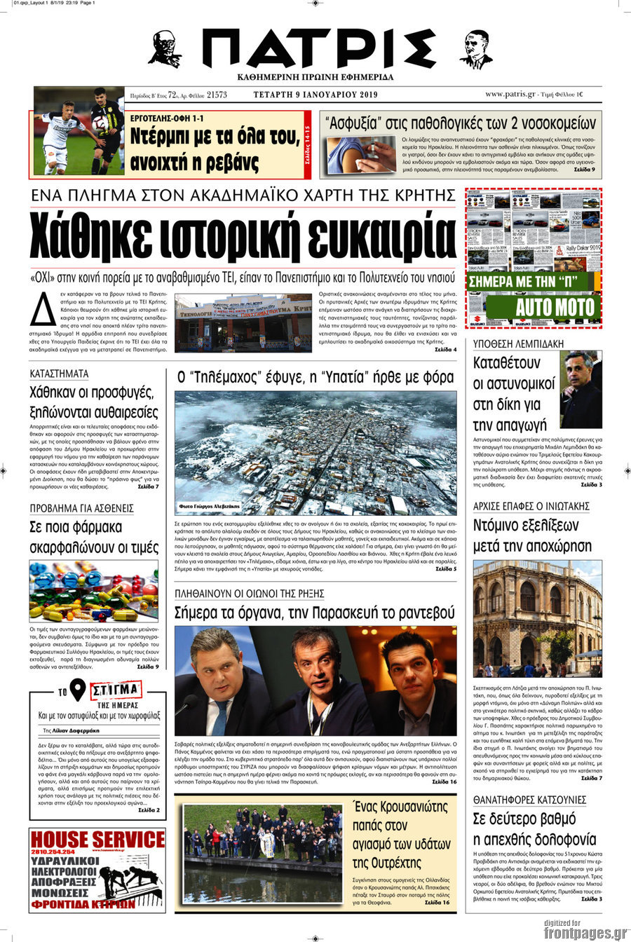 Πατρίς