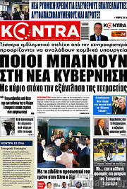 /Kontra News