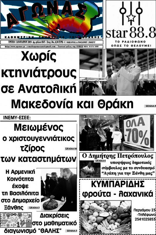 Αγώνας