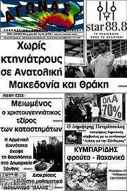 /Αγώνας