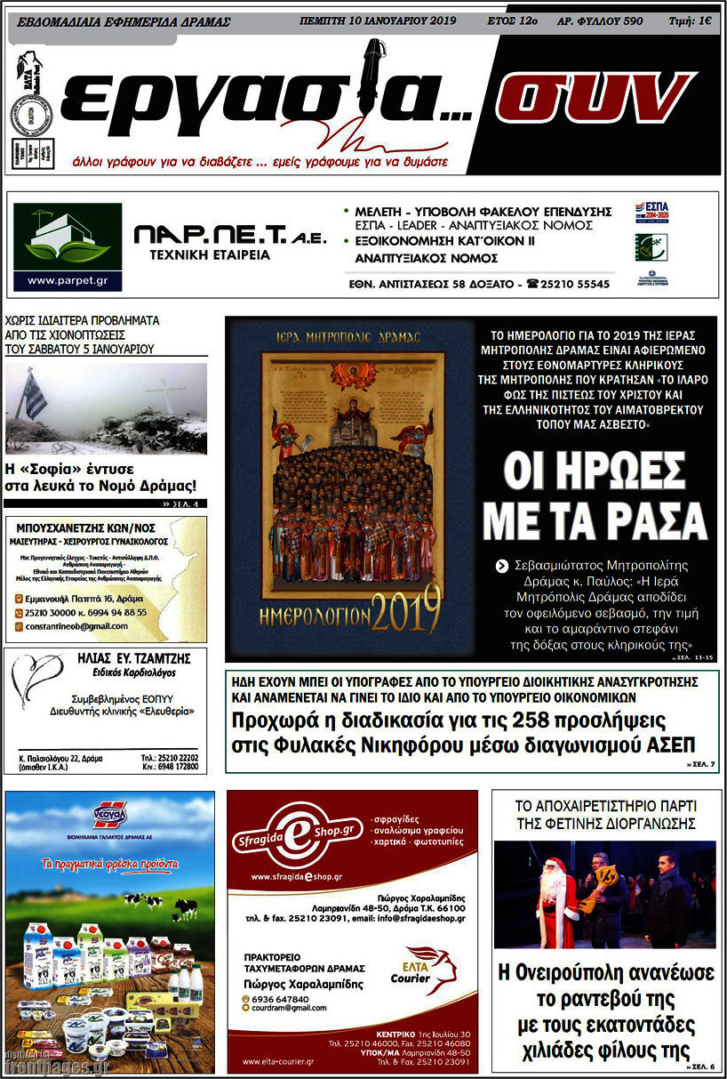 Εργασία... συν