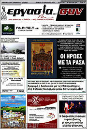 /Εργασία... συν