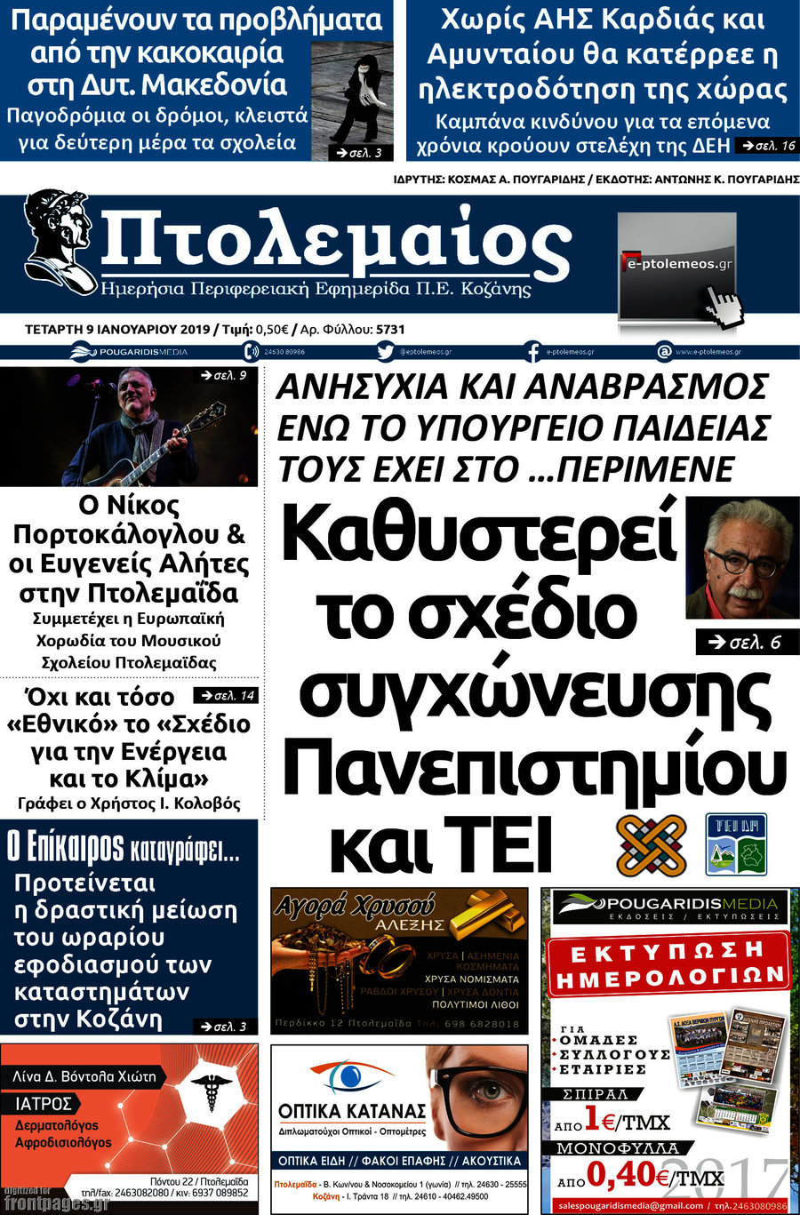 Πτολεμαίος