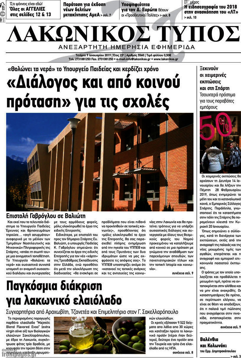 Λακωνικός Τύπος