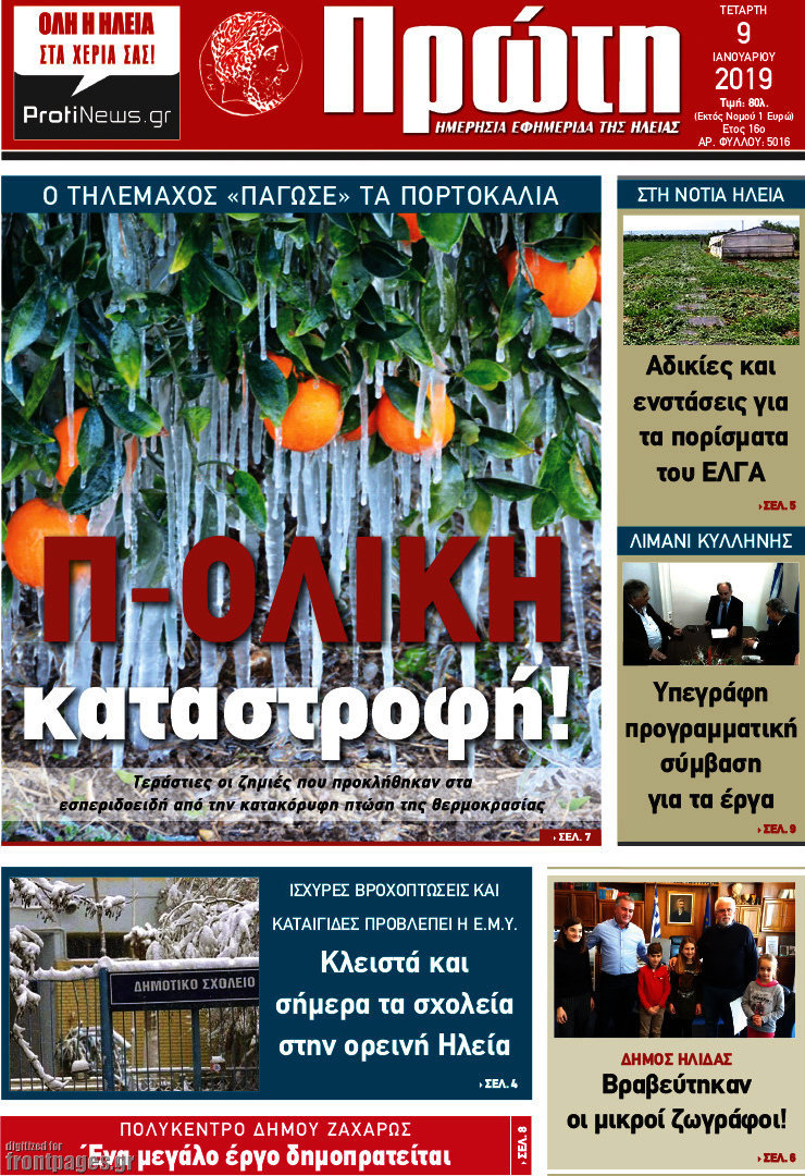 Πρώτη