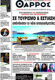 /Θάρρος