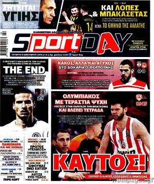 Πρωτοσέλιδο εφημερίδας Sport Day - protoselida