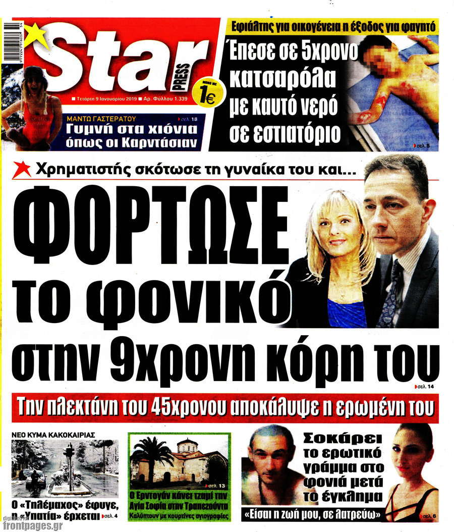Star press