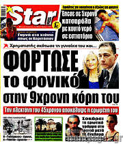 /Star press