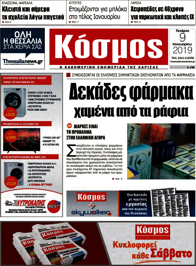 Κόσμος