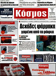 /Κόσμος