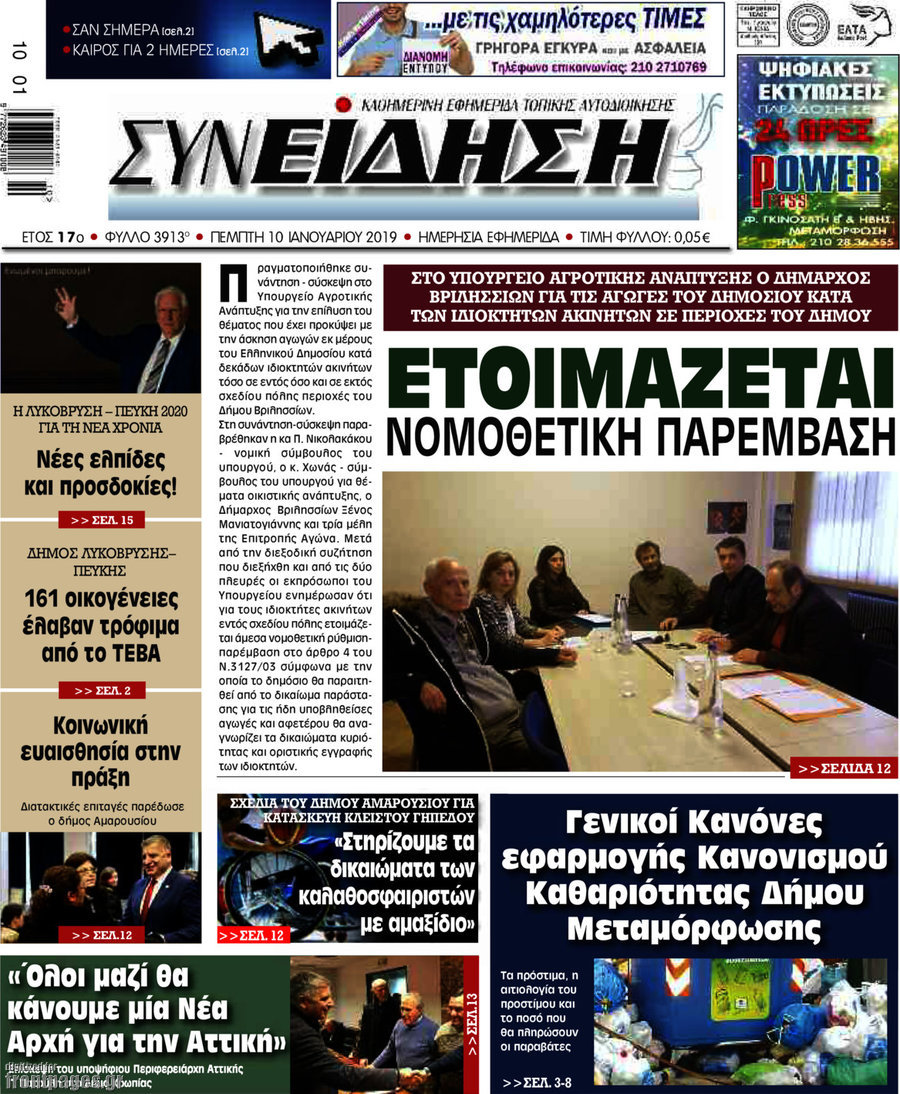 Συνείδηση