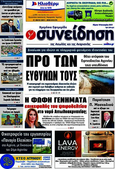 Συνείδηση