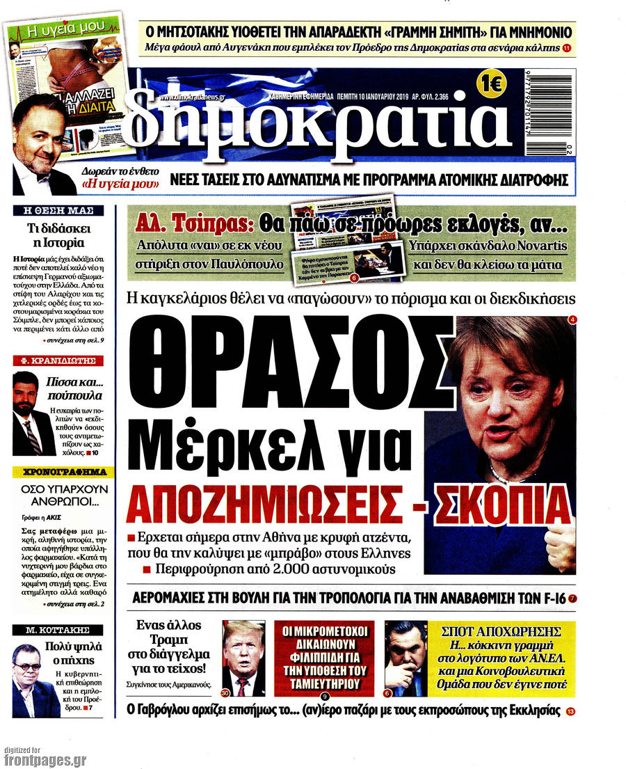 Δημοκρατία