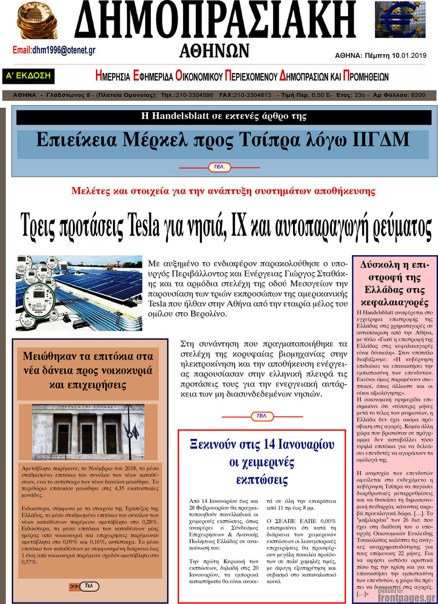 Δημοπρασιακή Αθηνών