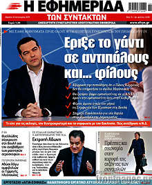 Έριξε το γάντι σε αντιπάλους και... φίλους