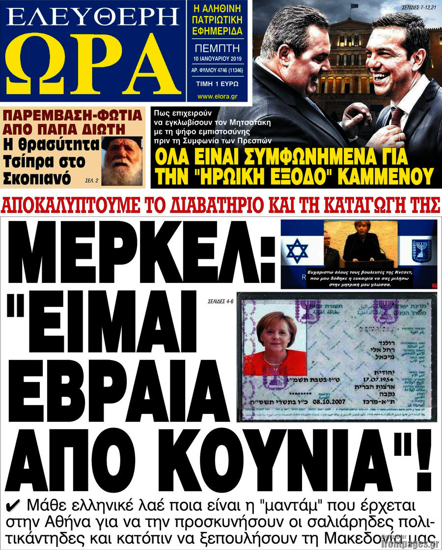 Ελεύθερη ώρα
