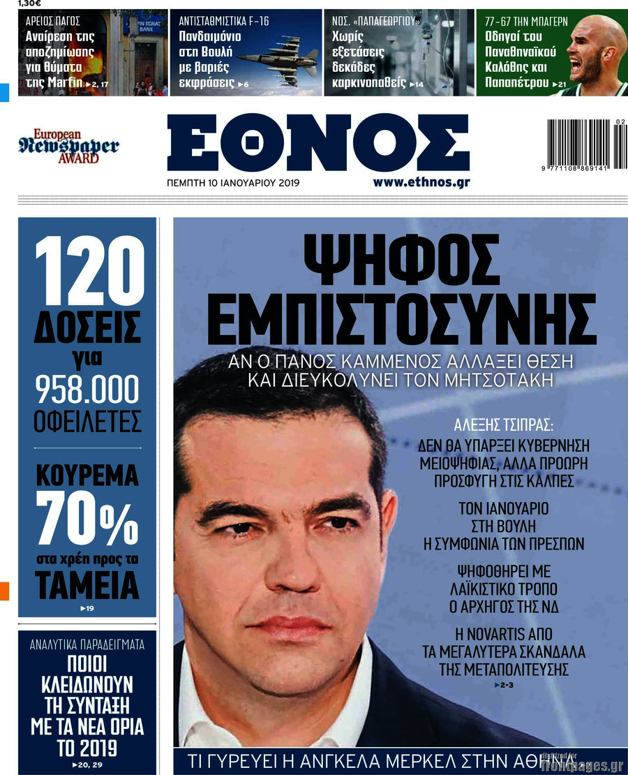 Έθνος