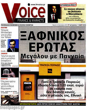 Πρωτοσέλιδο One Voice