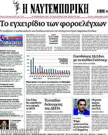 Το εγχειρίδιο των φοροελέγχων