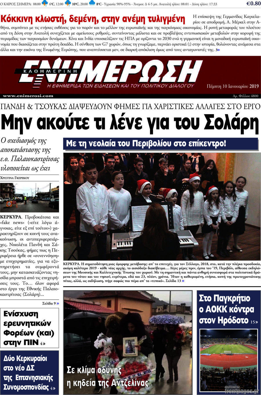 Ενημέρωση