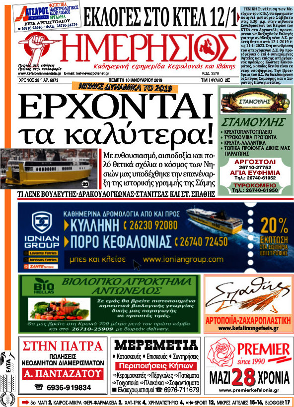 Ημερήσιος