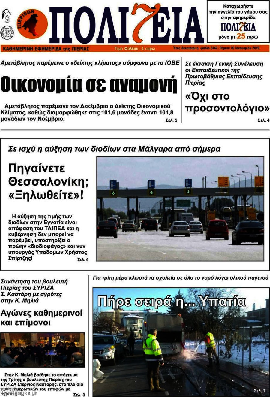 Πολιτεία