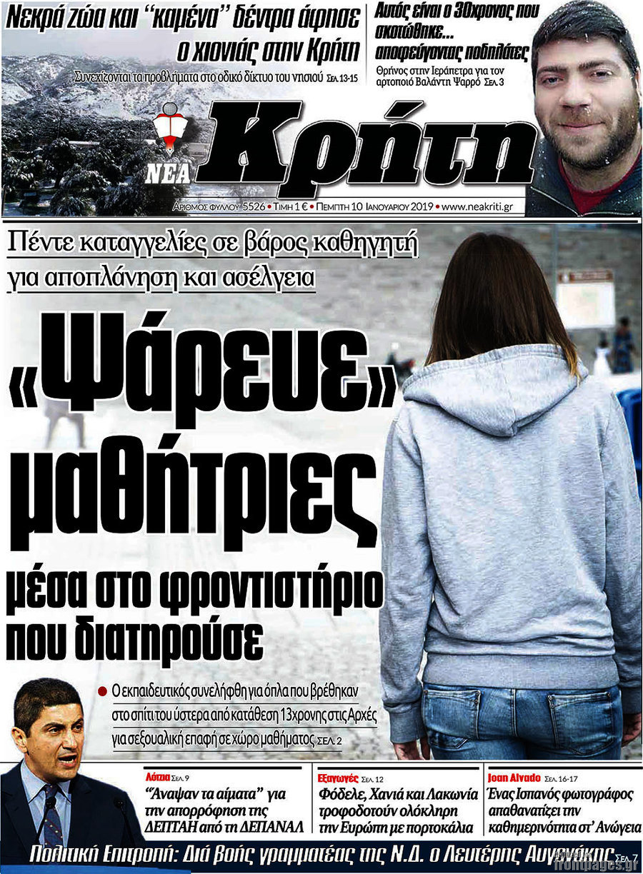 Νέα Κρήτη