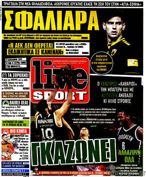 Πρωτοσέλιδο εφημερίδας Live Sport - protoselida
