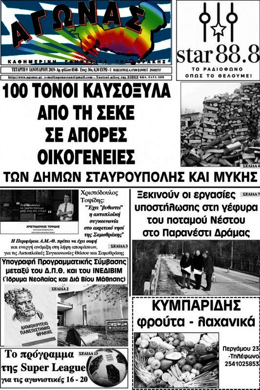 Αγώνας
