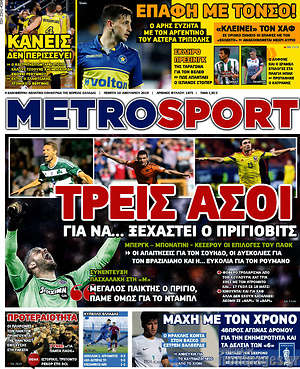 Πρωτοσέλιδο εφημερίδας MetroSport - protoselida